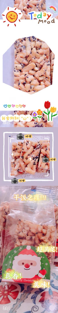 （视频食谱）自制沙琪玛／萨其马