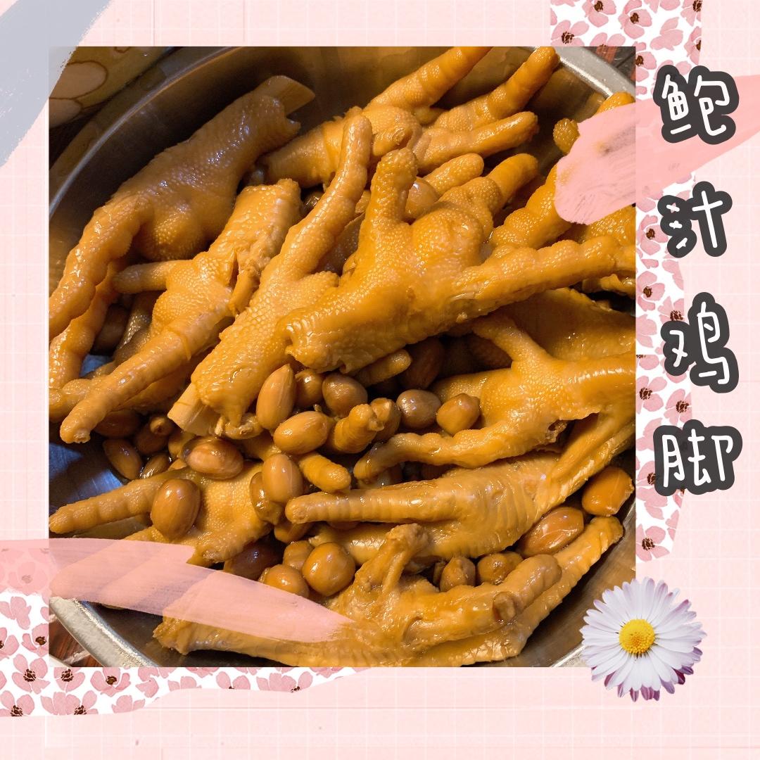 好吃停不了口的鲍汁凤爪