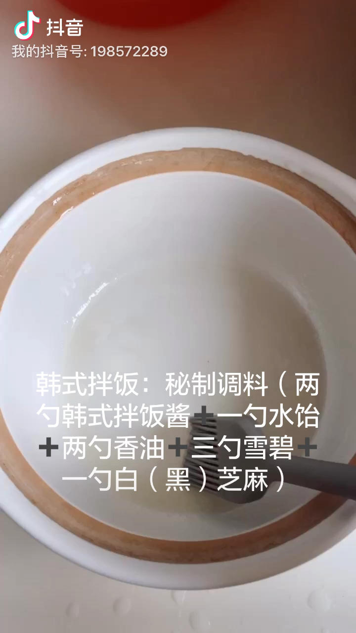 超美味的韩国拌饭