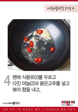 해물떡찜 海鲜年糕汤（其实찜比汤浓稠，不知道怎么翻译）的做法 步骤5