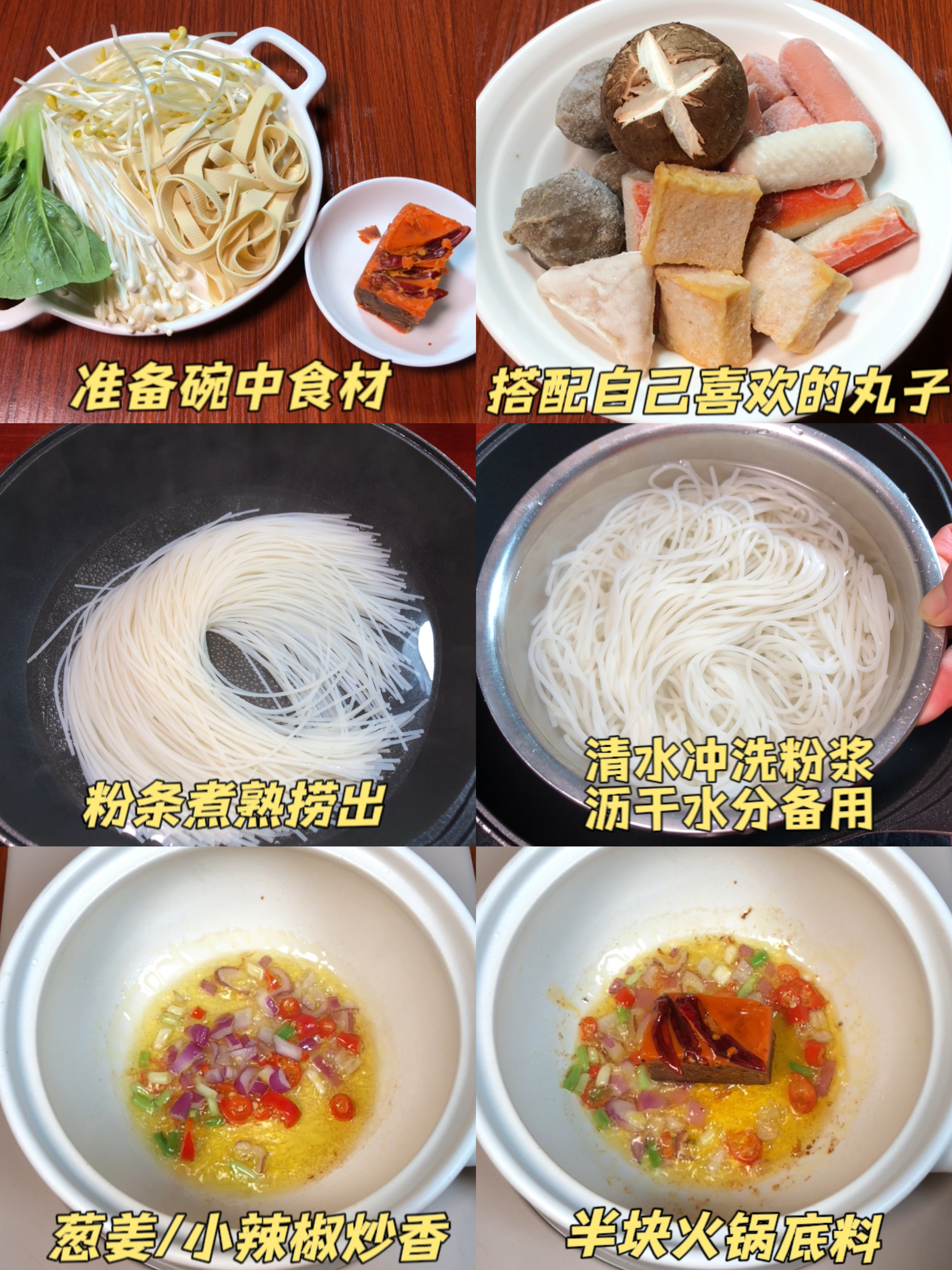 冬天怎么少得了砂锅米线，做法简单！！的做法 步骤1