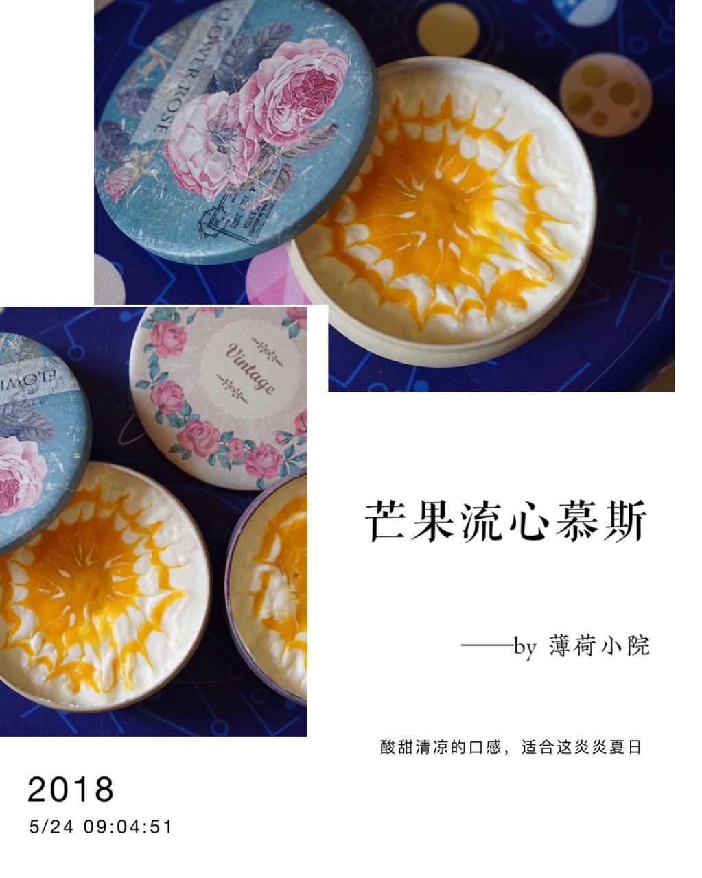 芒果流心铁盒慕斯