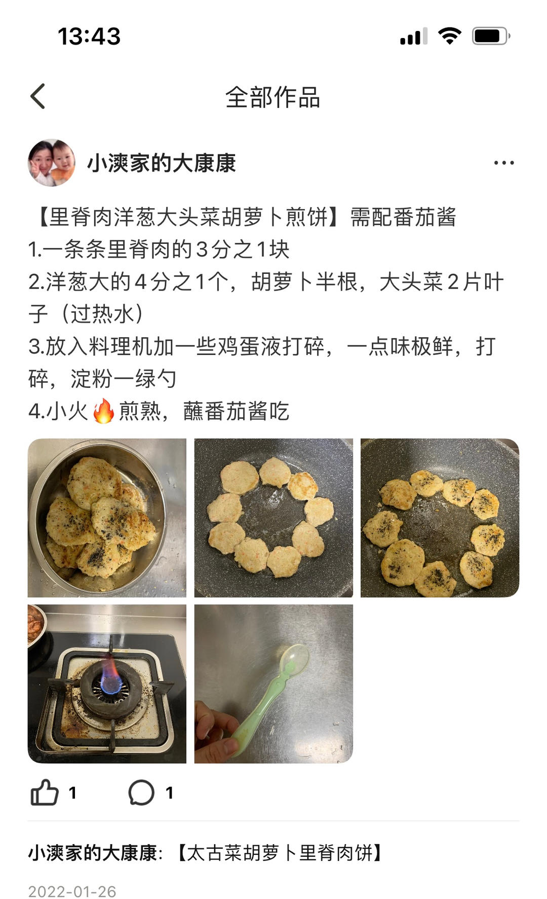 各种小饼饼，早饭的做法 步骤20