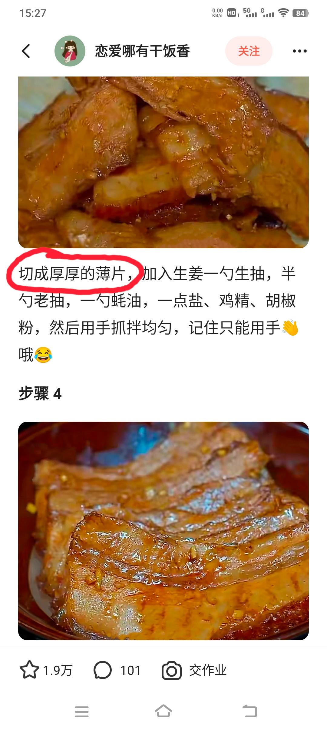 梅菜扣肉｜吃了还想做🤭