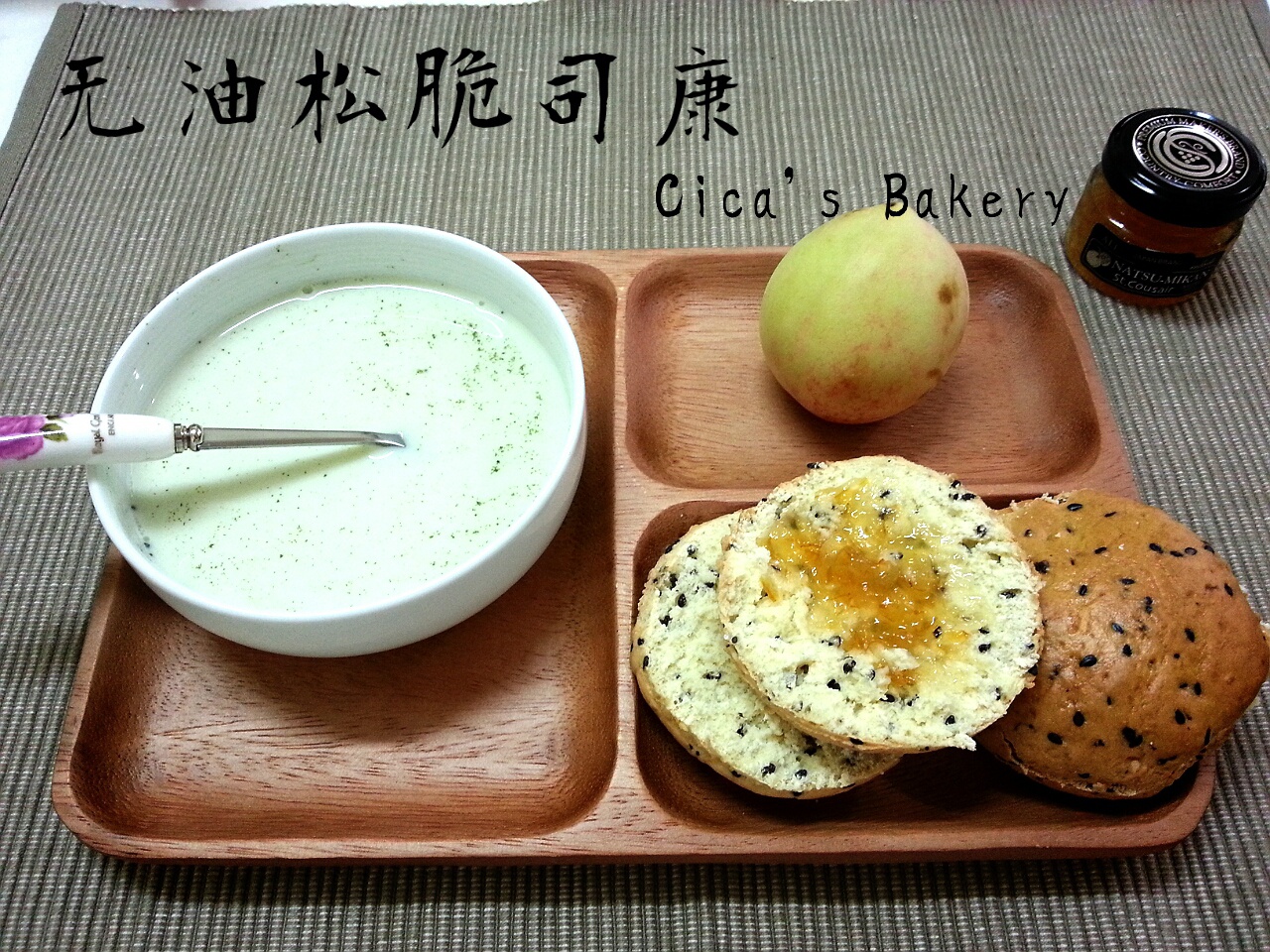 无油松脆司康