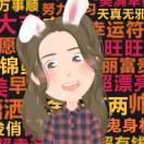 希儿520