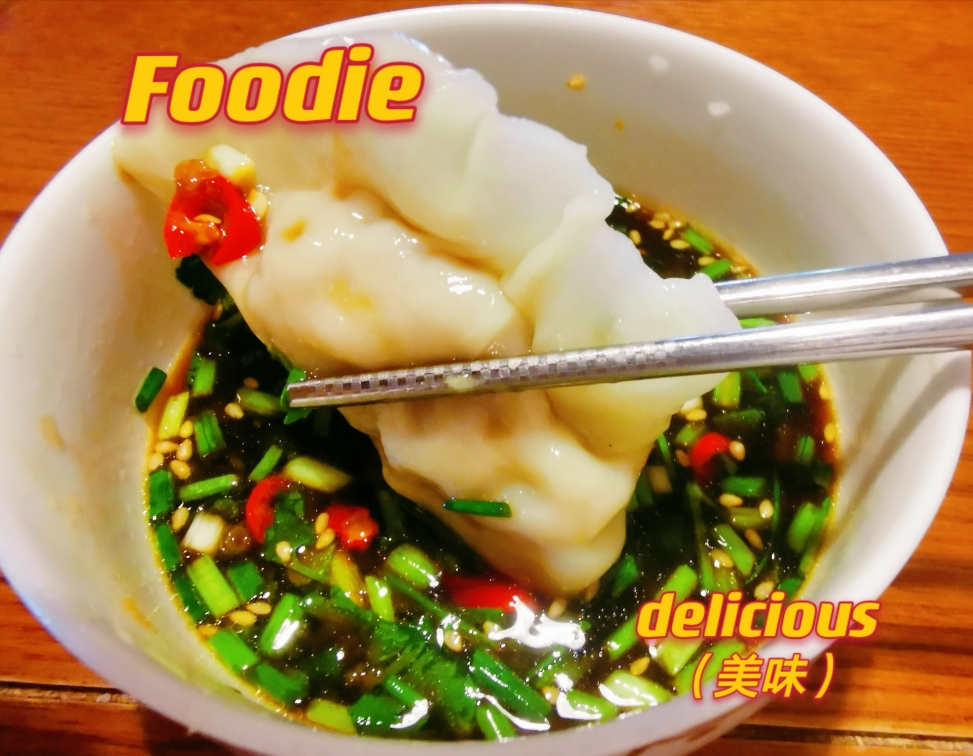饺子蘸料的做法