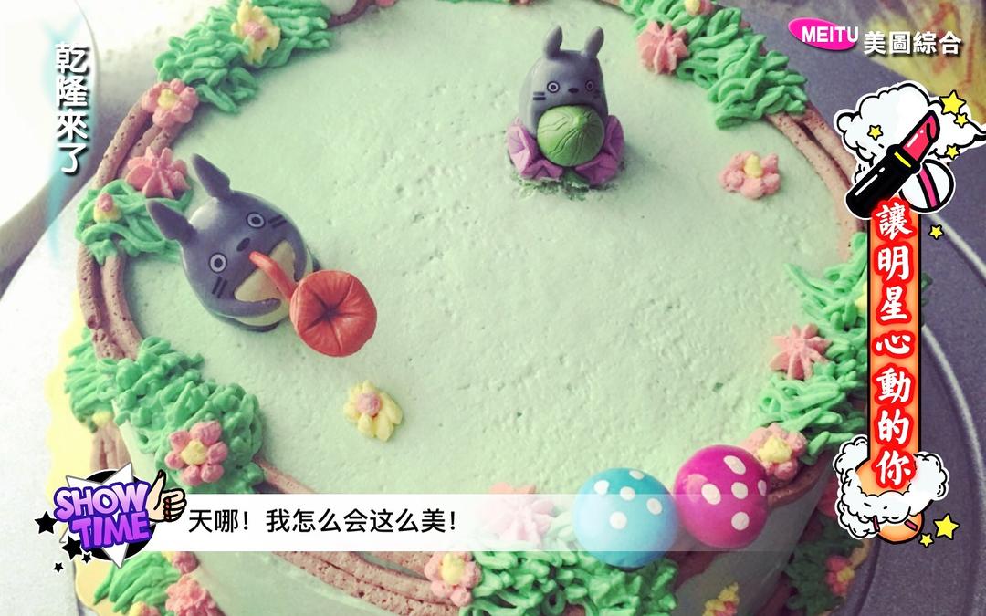 龙猫造型蛋糕的做法