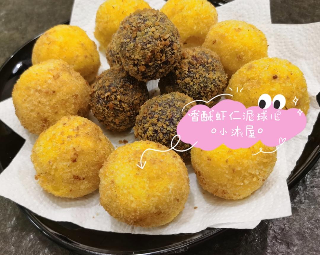 香酥虾仁泥球儿的做法