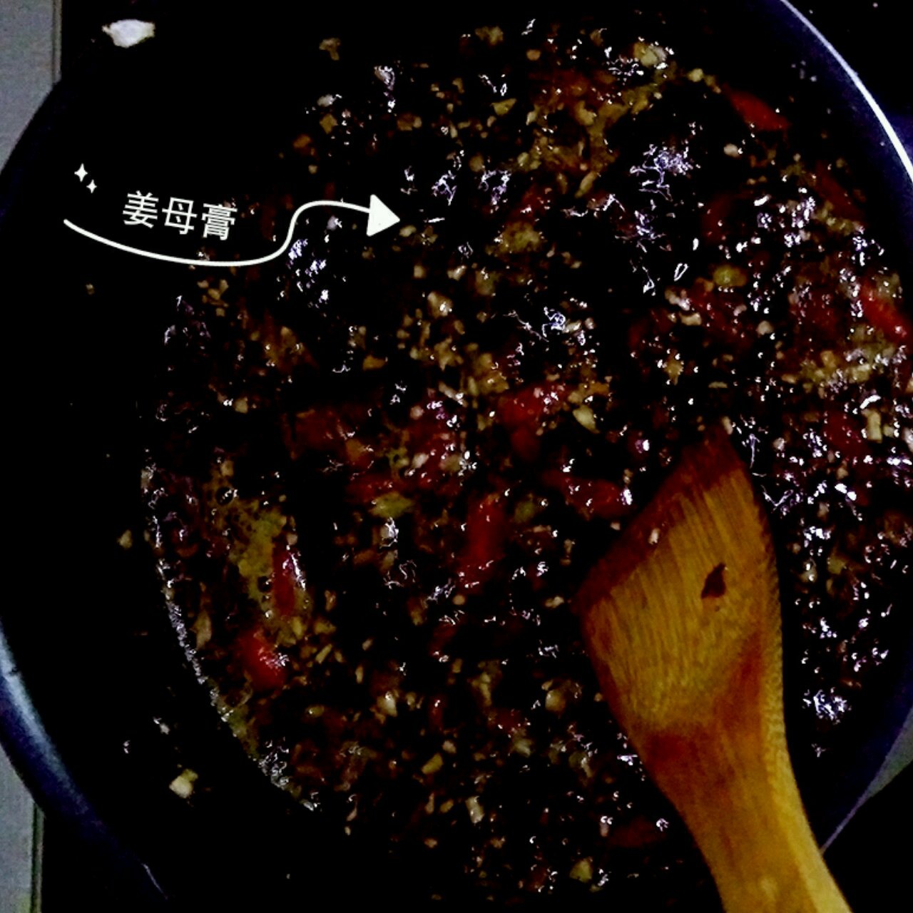 黑糖红枣姜母膏