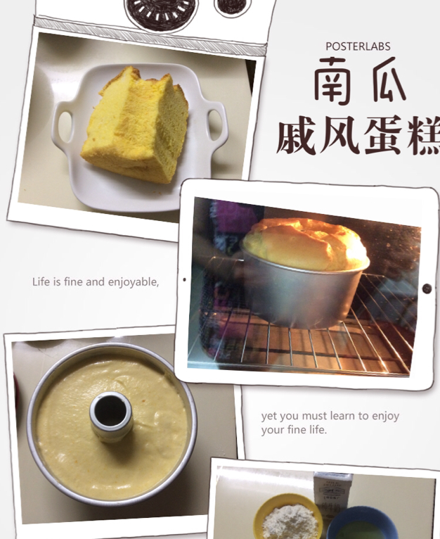南瓜戚风蛋糕
