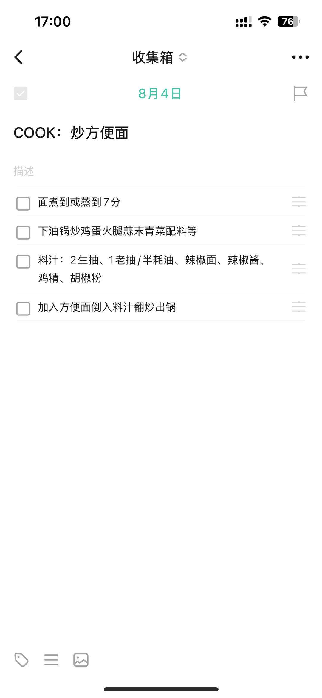 炒方便面（火腿 鸡蛋 青菜