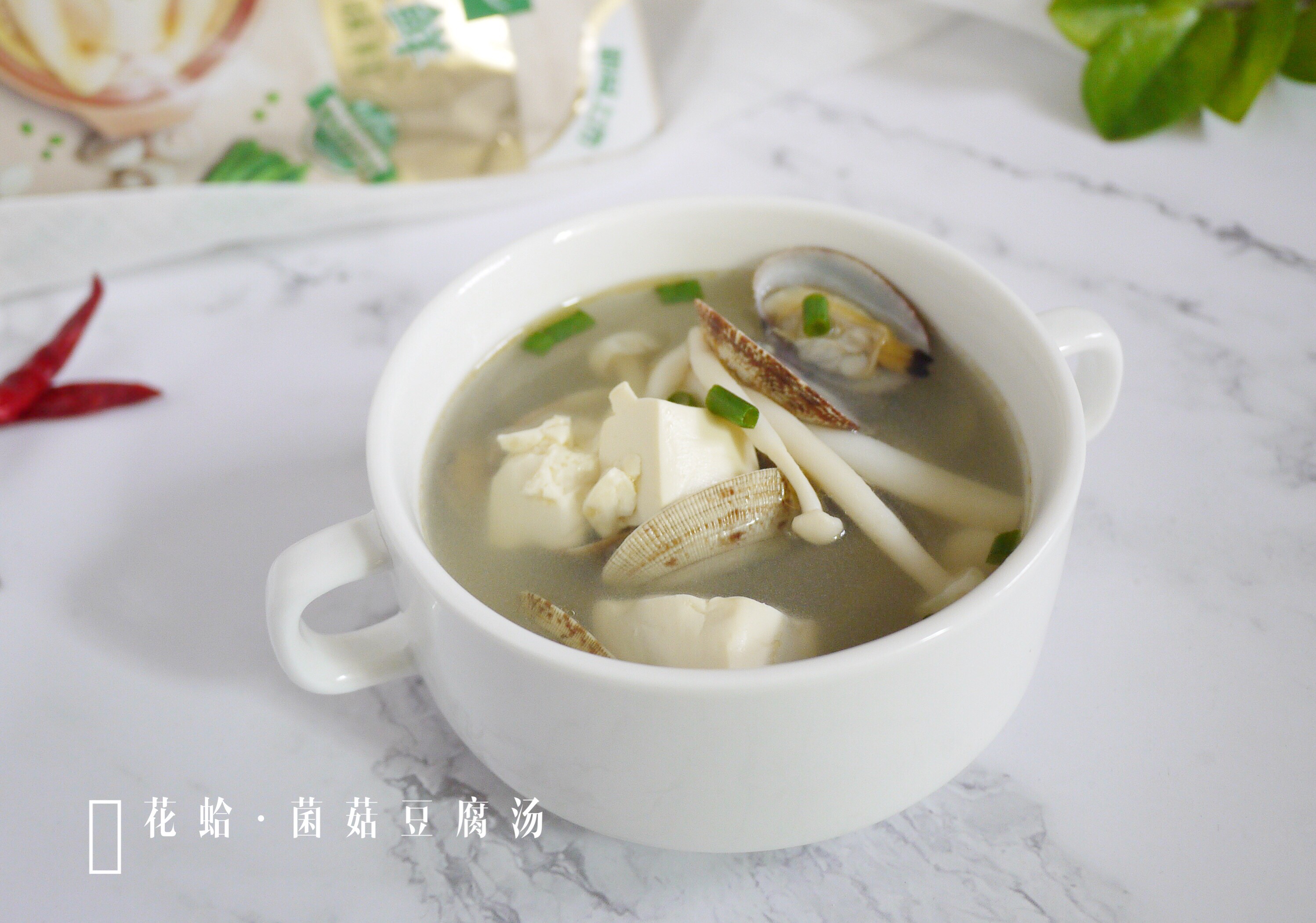 花蛤菌菇豆腐汤的做法