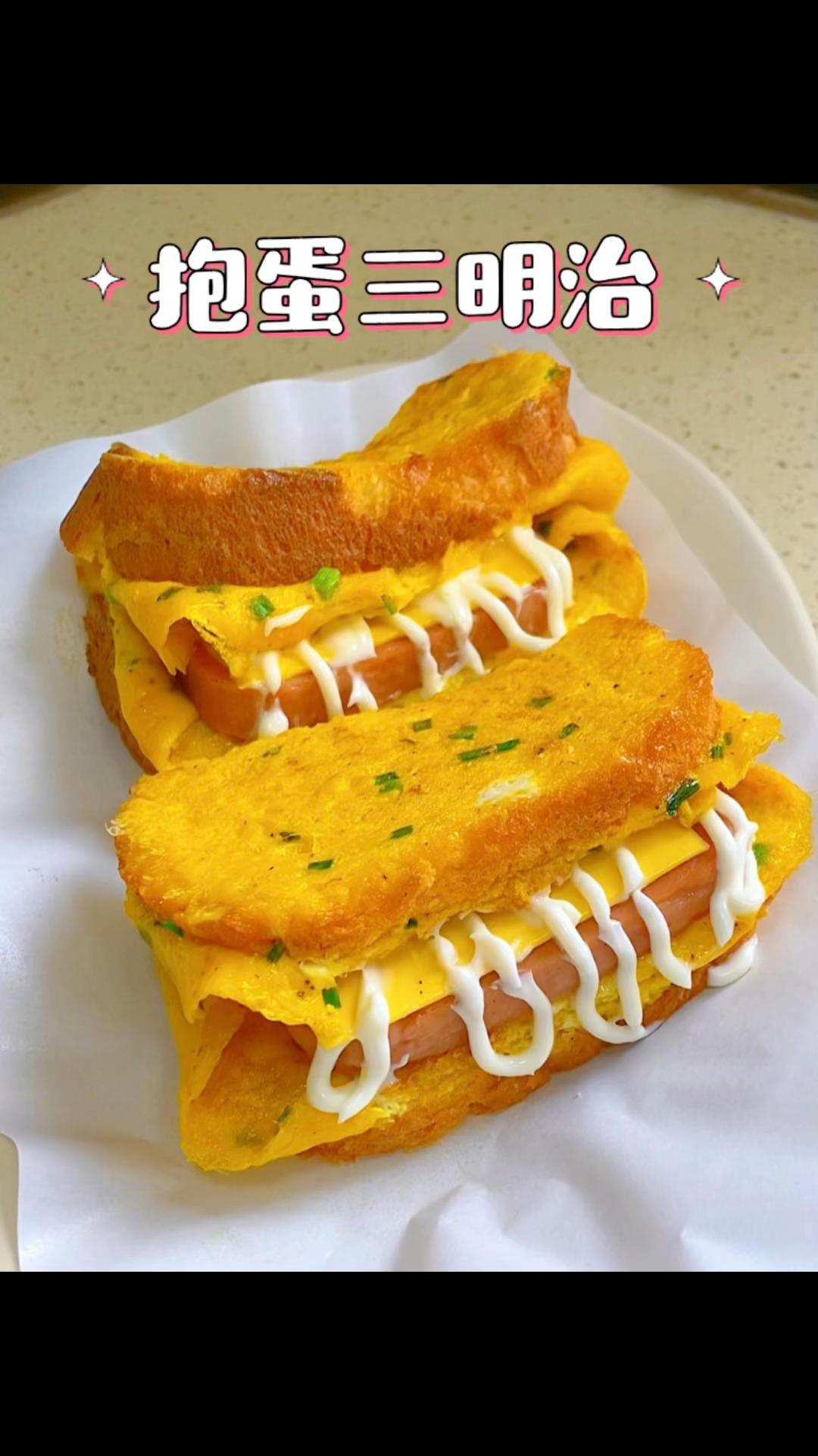兄妹早餐：抱蛋三明治+牛奶燕麦粥的做法