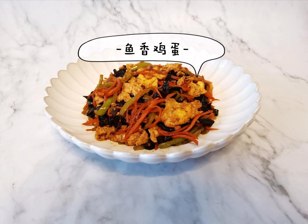 我要把荤的素的都做成鱼香的❗️