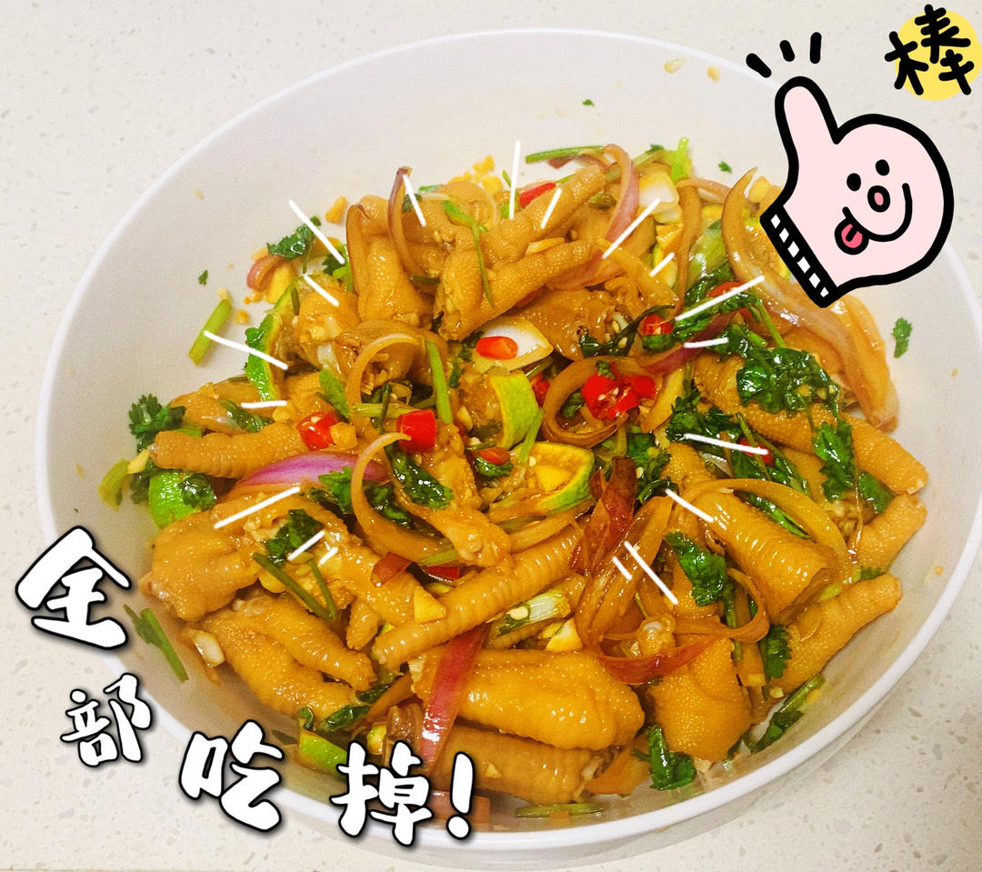 【柠檬酸辣鸡爪】自制超级无敌美味的网红鸡爪