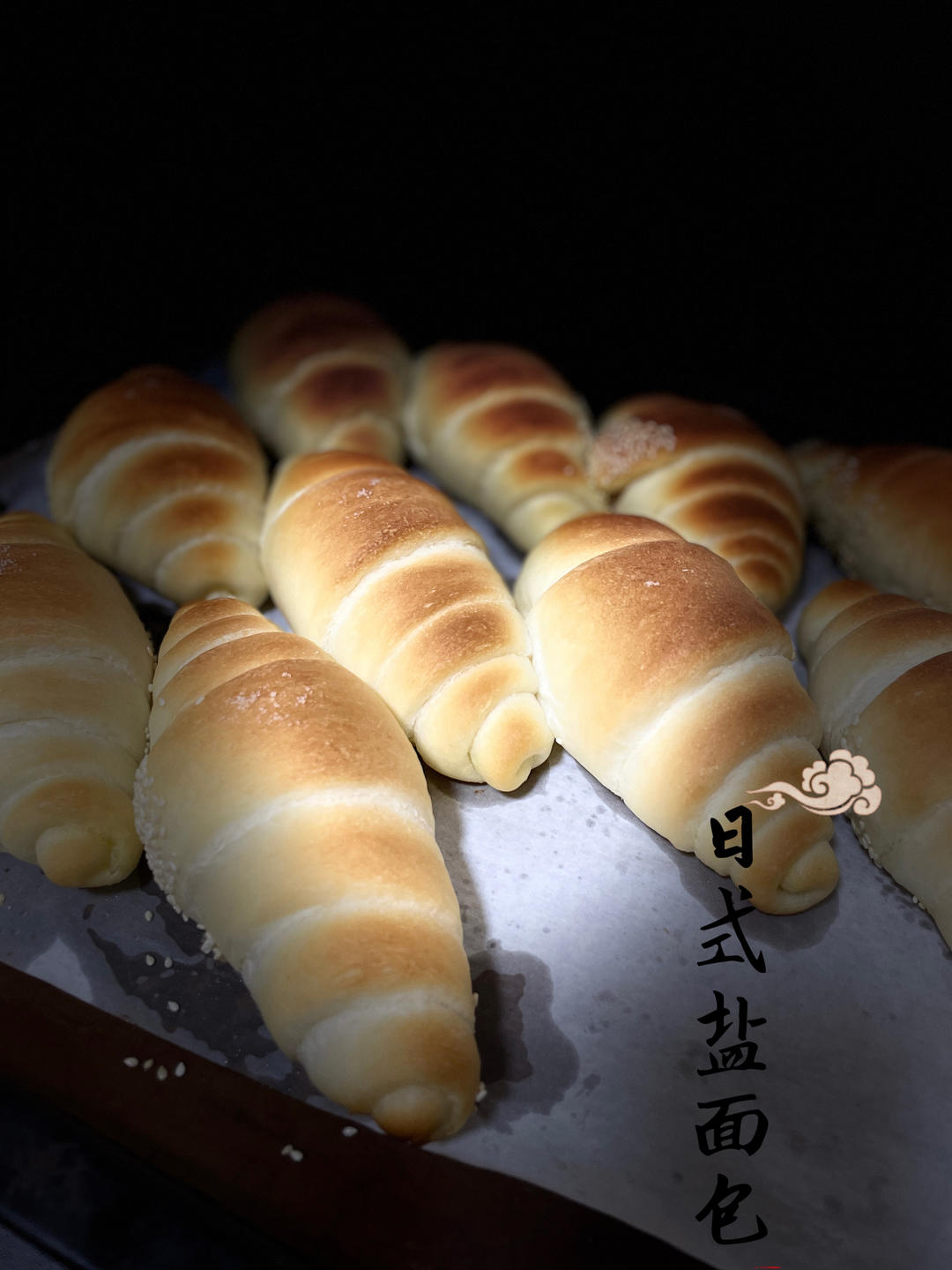 一口惊艳你的盐面包