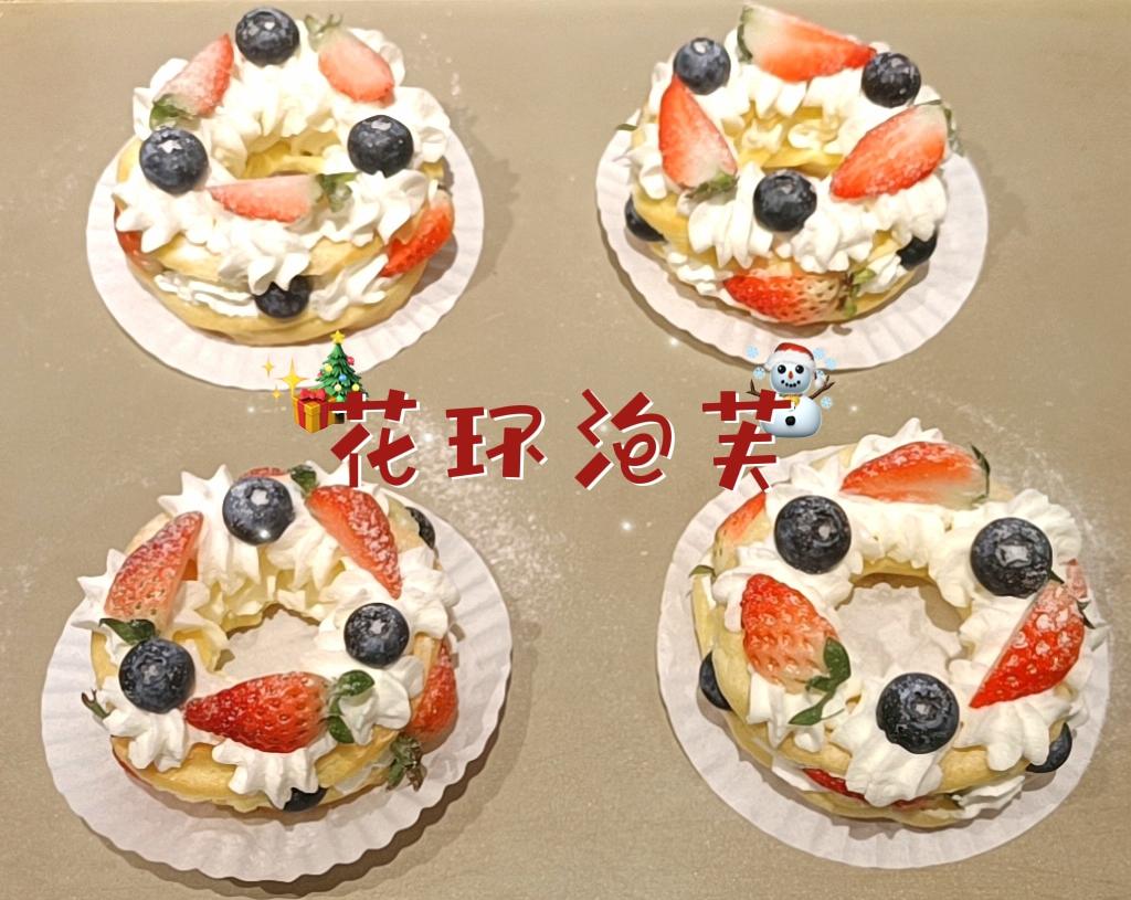 圣诞花环泡芙