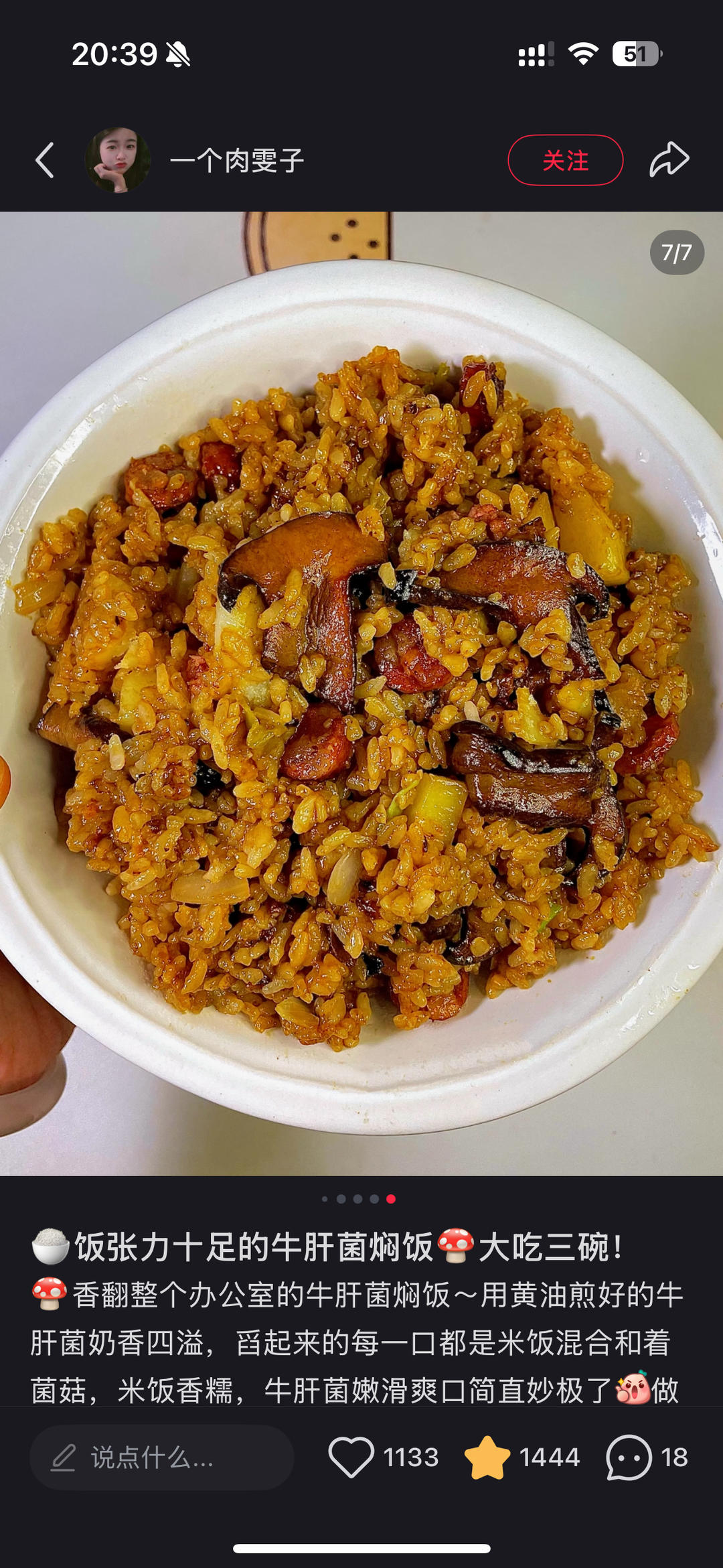 牛肝菌腊肠土豆洋葱焖饭