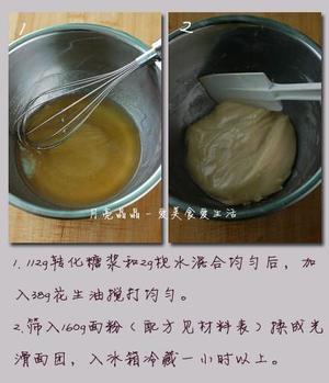 奶香栗蓉月饼的做法 步骤1
