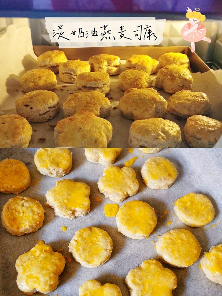 【视频】3分钟 奶油司康Scone(可能是世界上最快手的司康) 消耗淡奶油～