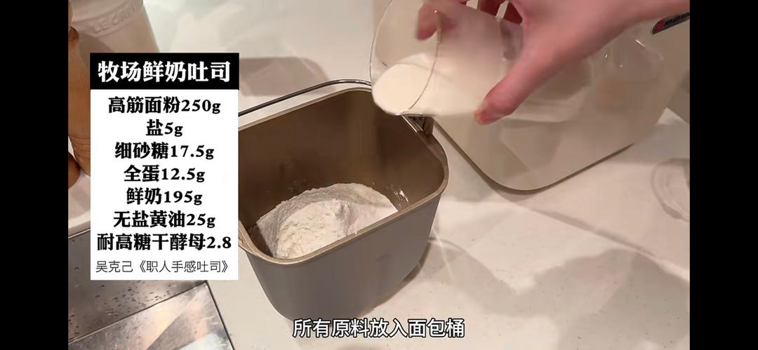 纯奶手撕吐司的做法 步骤1