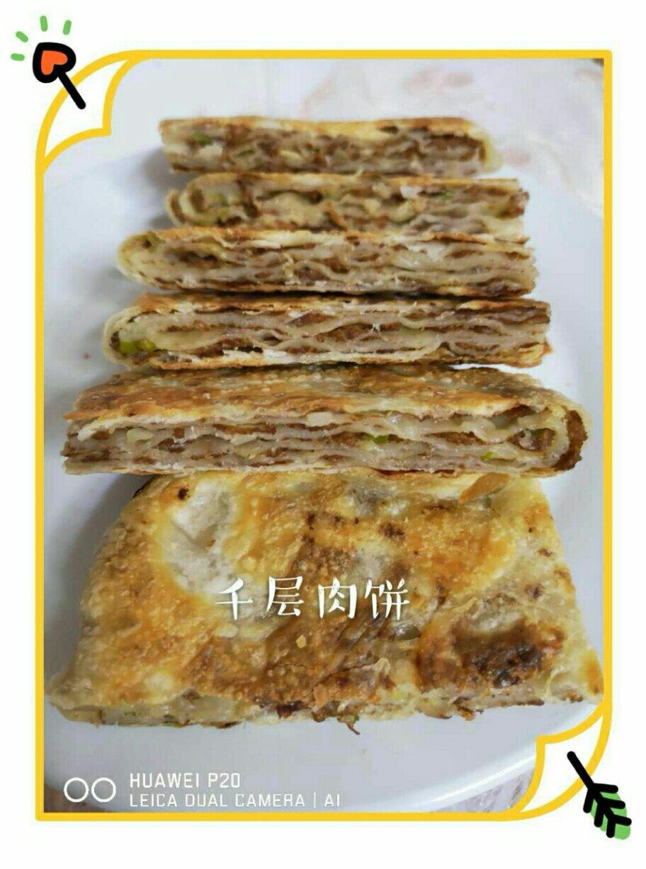 千层肉饼