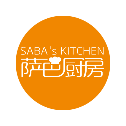 萨巴厨房