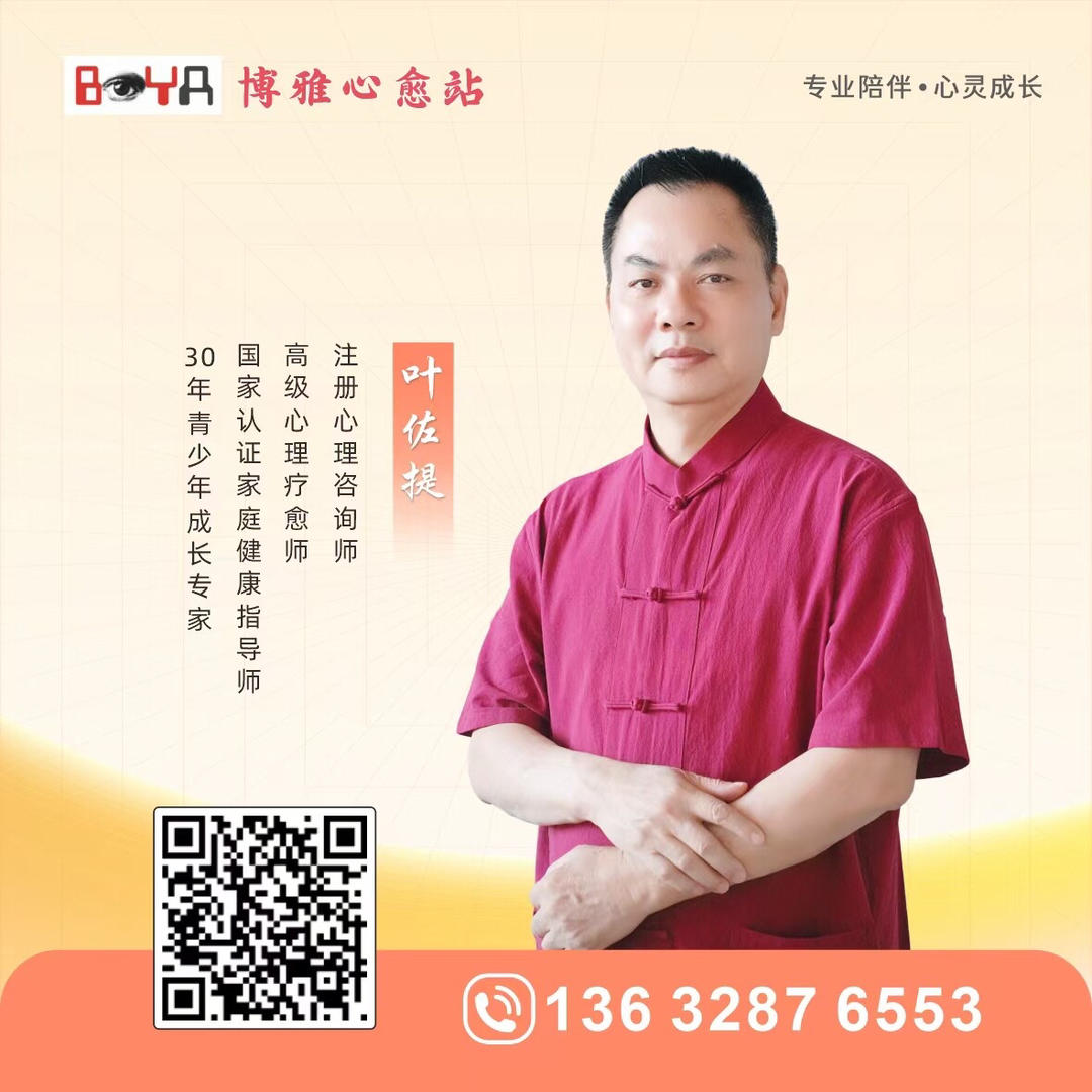 博雅心愈站