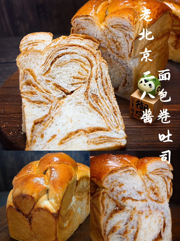 老北京二八酱面包卷吐司的做法