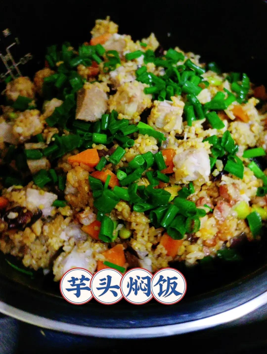 『喷喷香』芋头焖饭