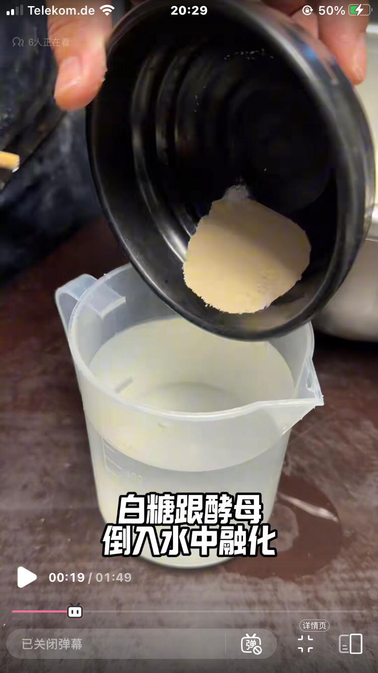 纯奶手撕吐司的做法 步骤1