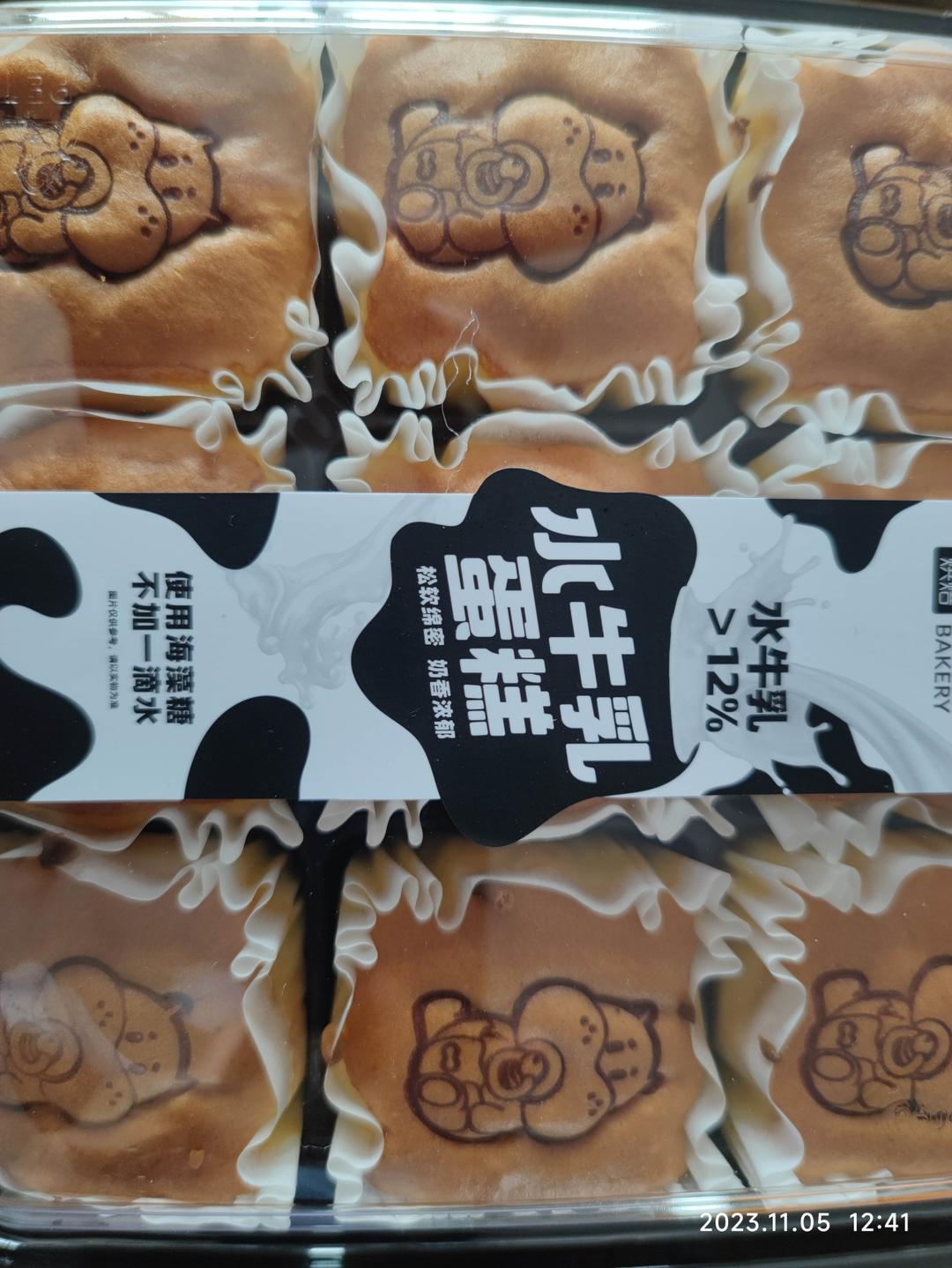 早餐•2023年11月5日