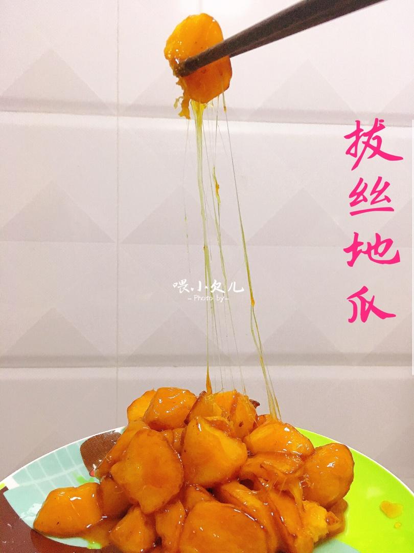 香甜诱人的拔丝地瓜，好不好吃全看这一招