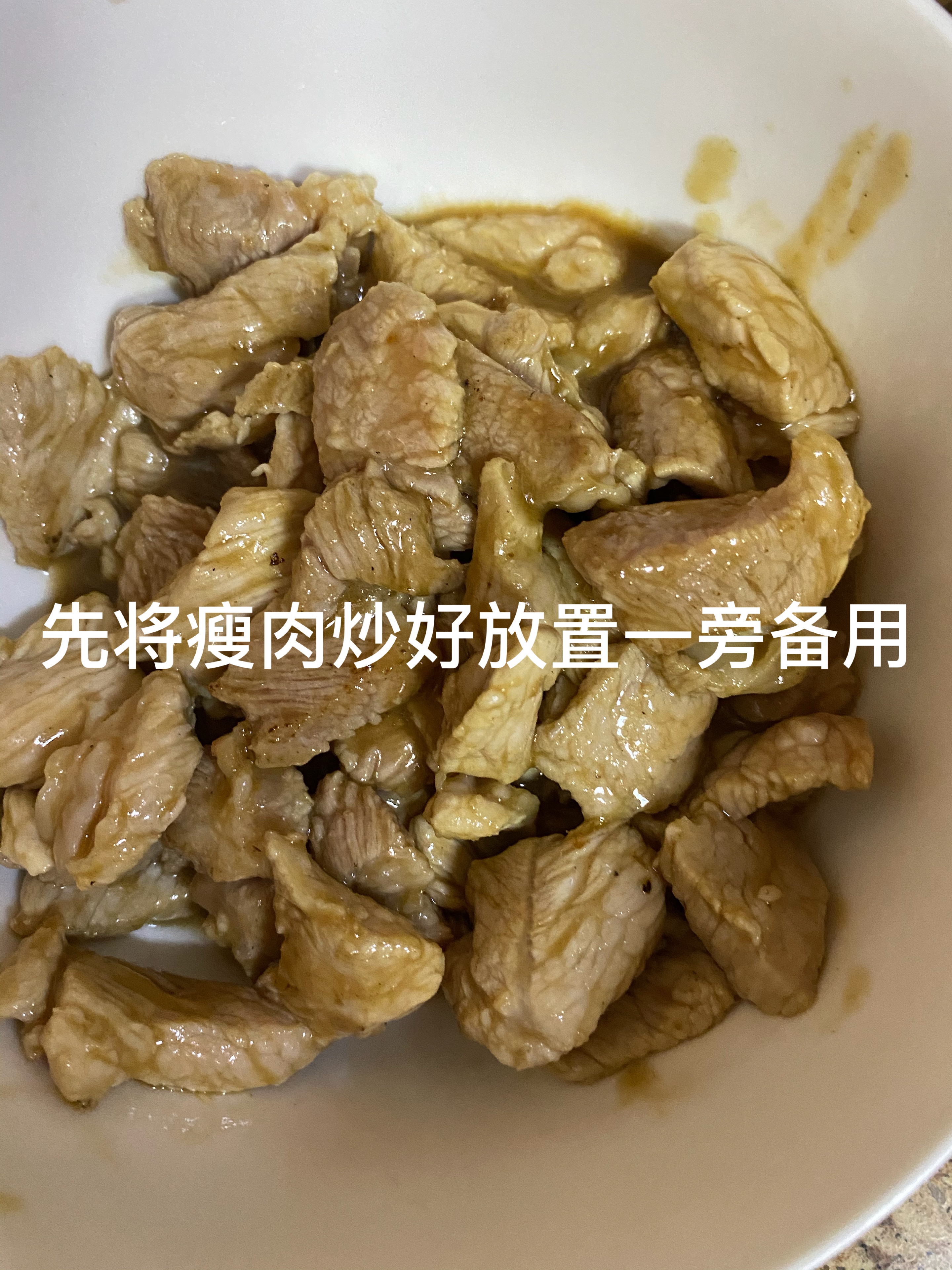 蒜苔炒肉片的做法 步骤4