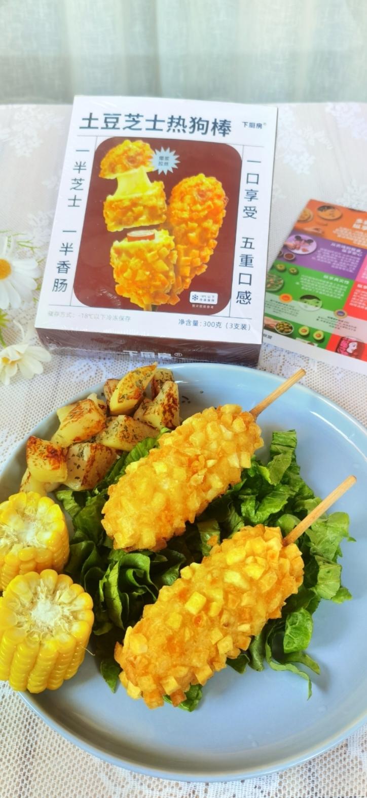 冬日精致快手下午茶（土豆芝士热狗棒沙拉 + 橙汁伏特加）