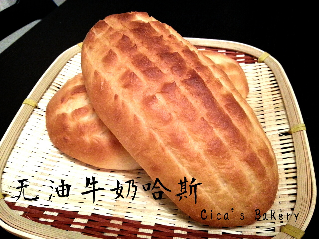 无油牛奶哈斯