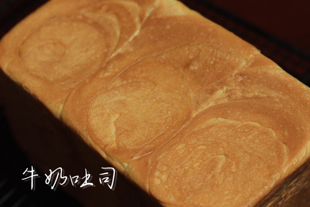 牛奶吐司