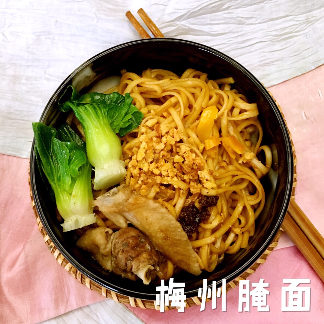 我家腌面（改个名不用吵正不正宗！）
