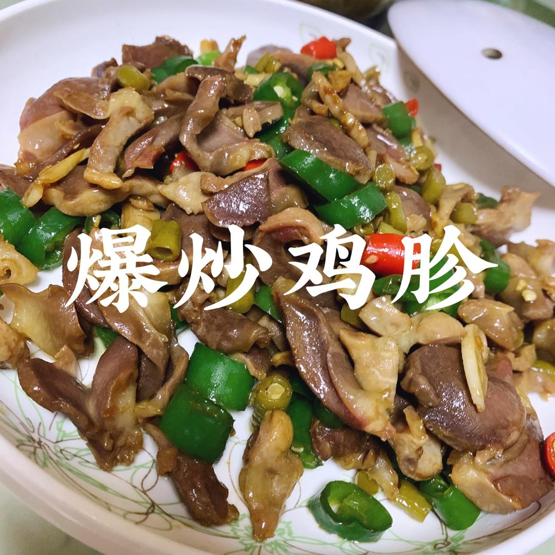 妈妈牌酸辣鸡胗