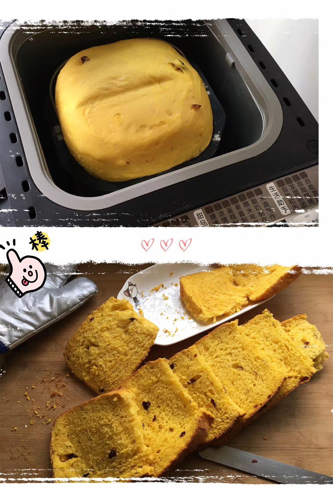 【我爱面包机】南瓜面包