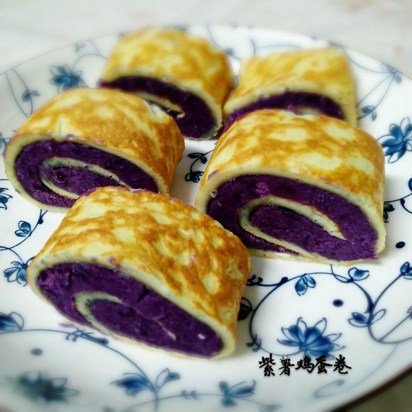 紫薯蛋卷
