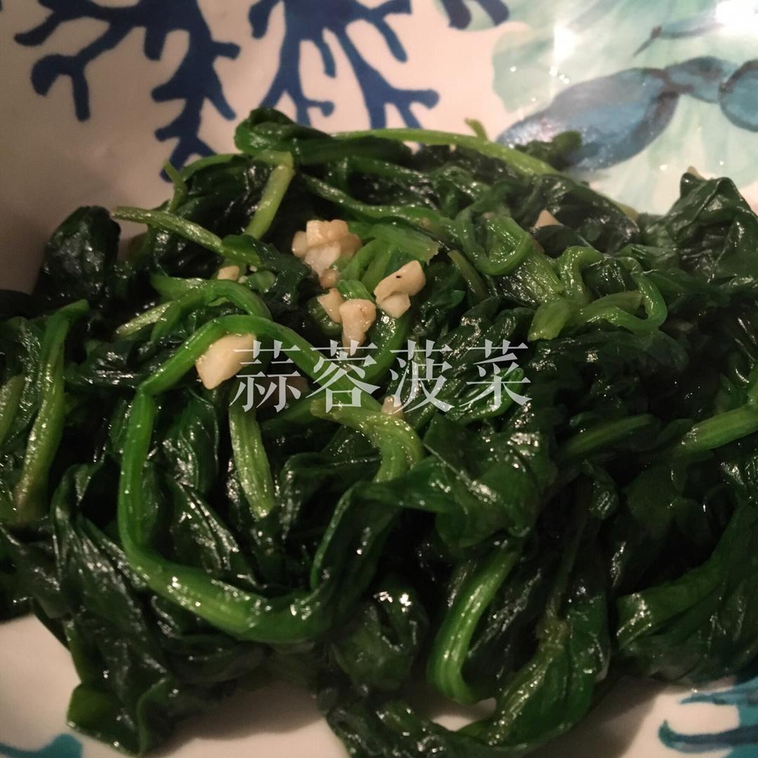 蒜末菠菜