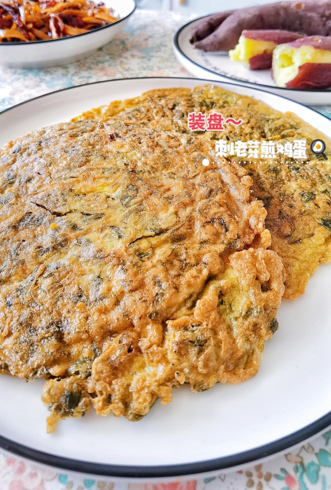 刺老芽煎鸡蛋～东北山珍多美味～