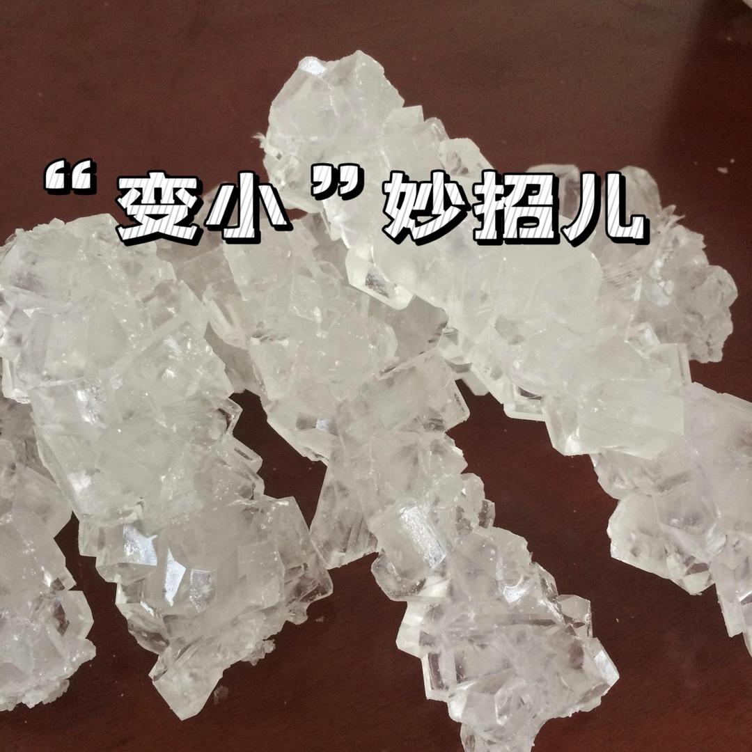 妙招儿“碎”大冰糖