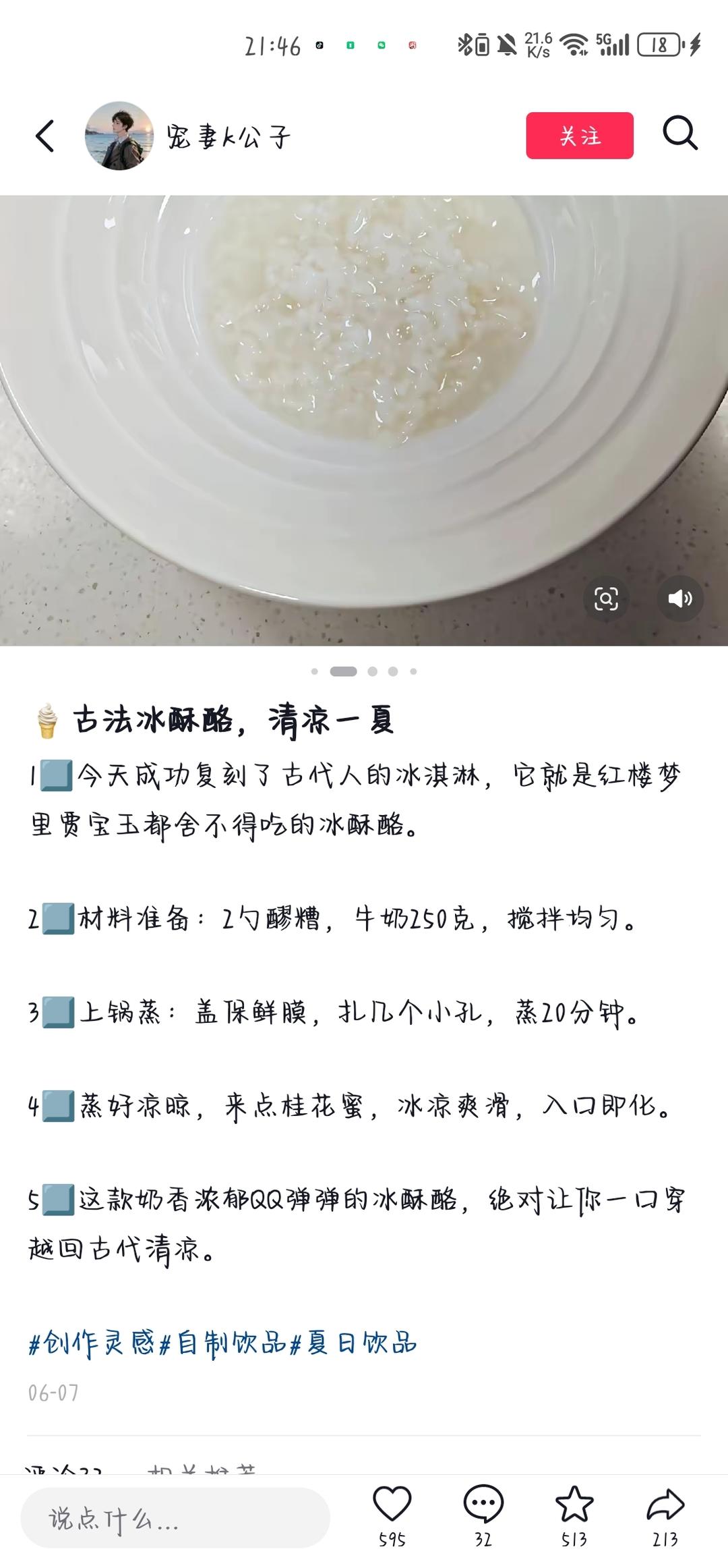 纯奶手撕吐司的做法 步骤1