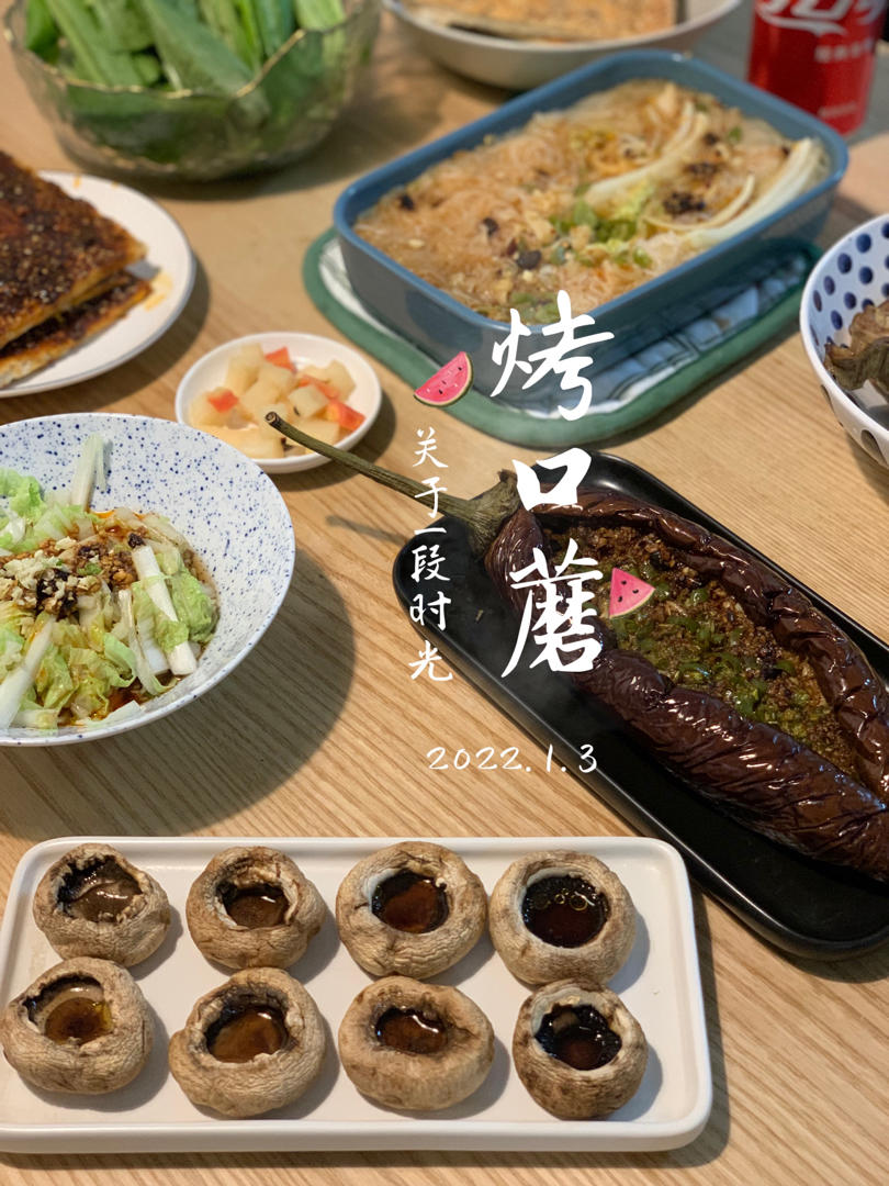 好吃，烤它！烤口蘑
