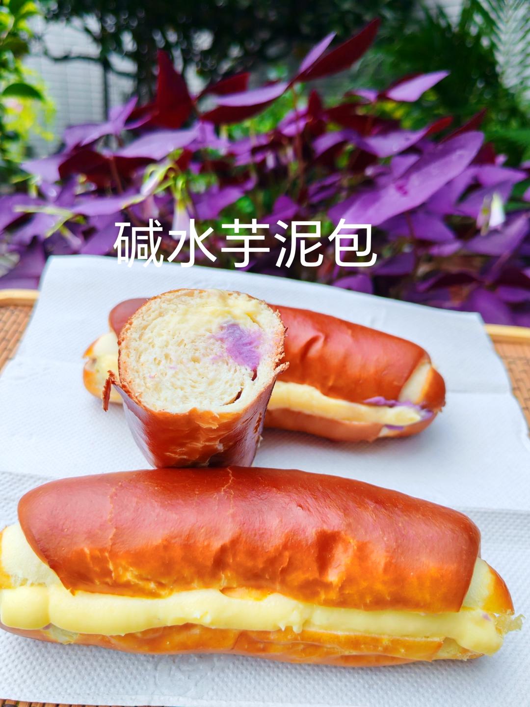 【碱水芋泥包】卡仕达酱+芋泥内馅，一口满足！