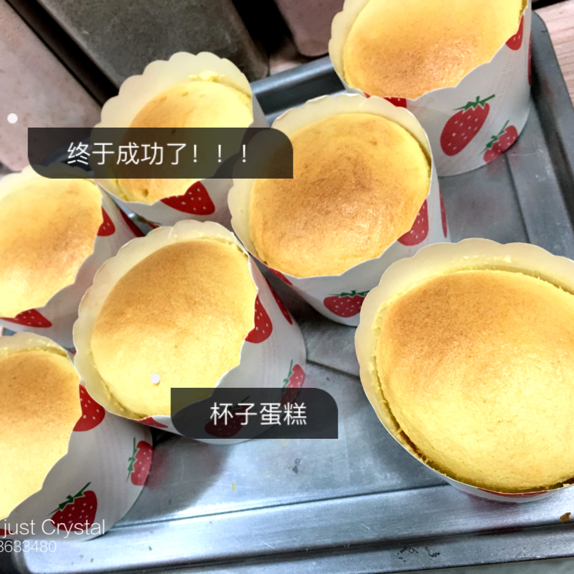 软绵绵戚风纸杯蛋糕