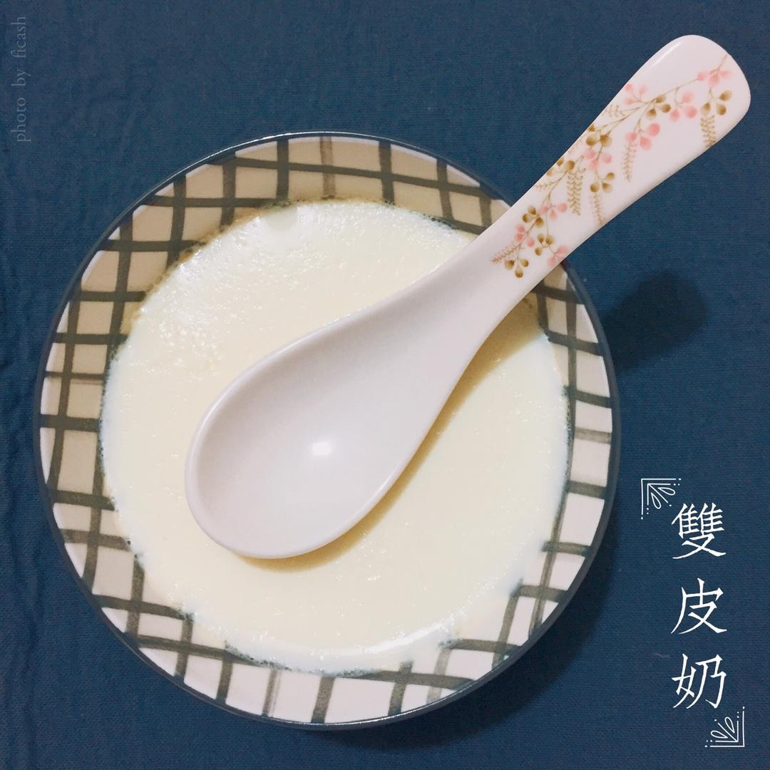 【小森妈妈菜谱】顺德双皮奶